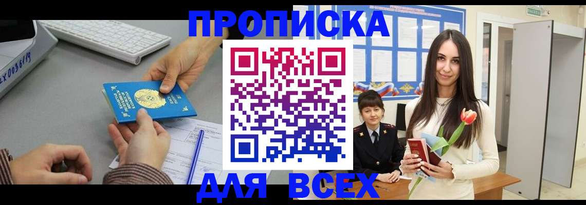 временная регистрация адрес в Шилке