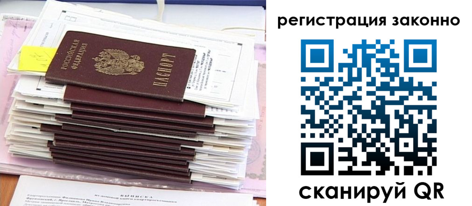 прописка для военкомата в Шилке