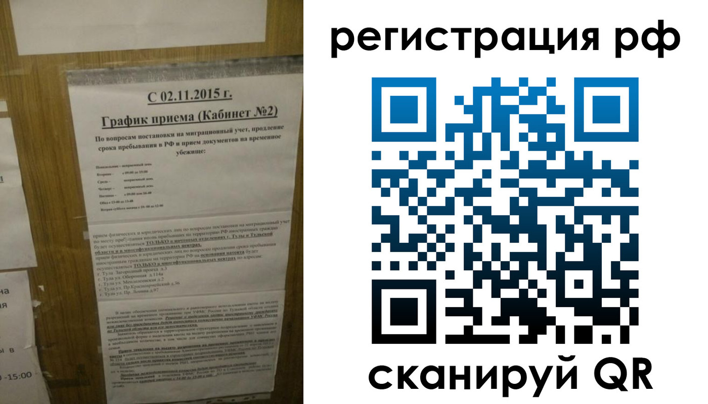 купить прописку в Шилке