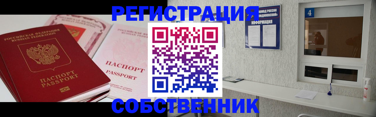 где прописаться в Шилке