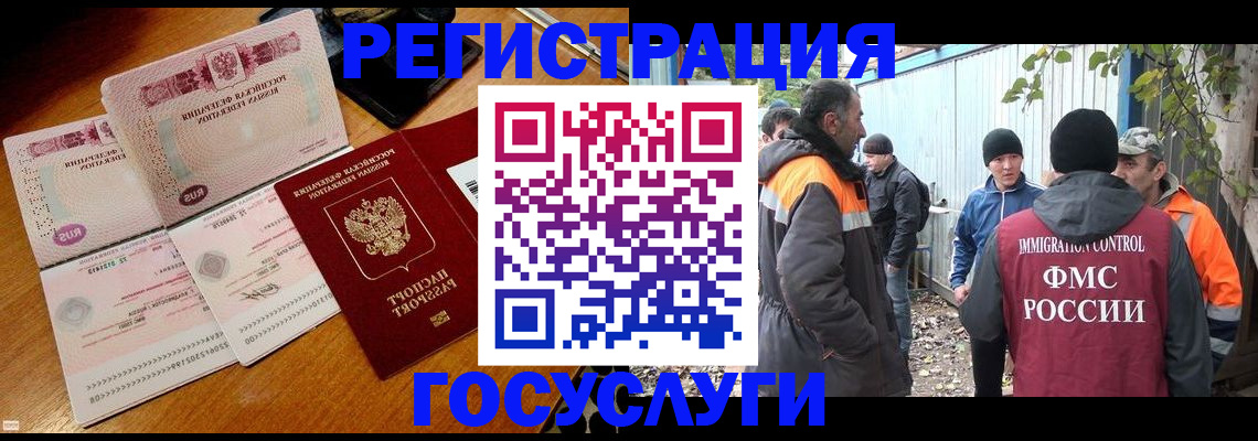 временная регистрация законно в Шилке