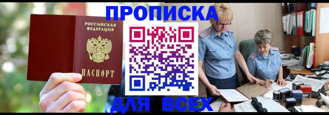 регистрация в Шилке