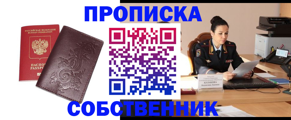 временная регистрация поиск в Шилке