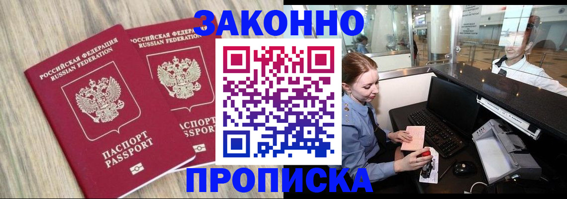 регистрация для дет. сада в Шилке