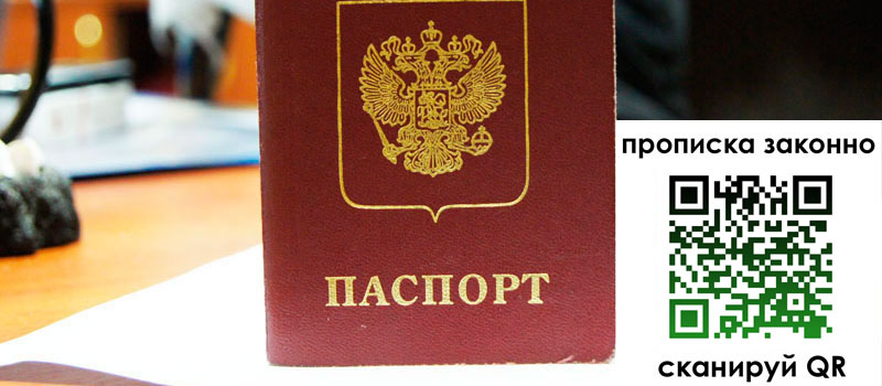 прописка в Шилке прописка в Шилке